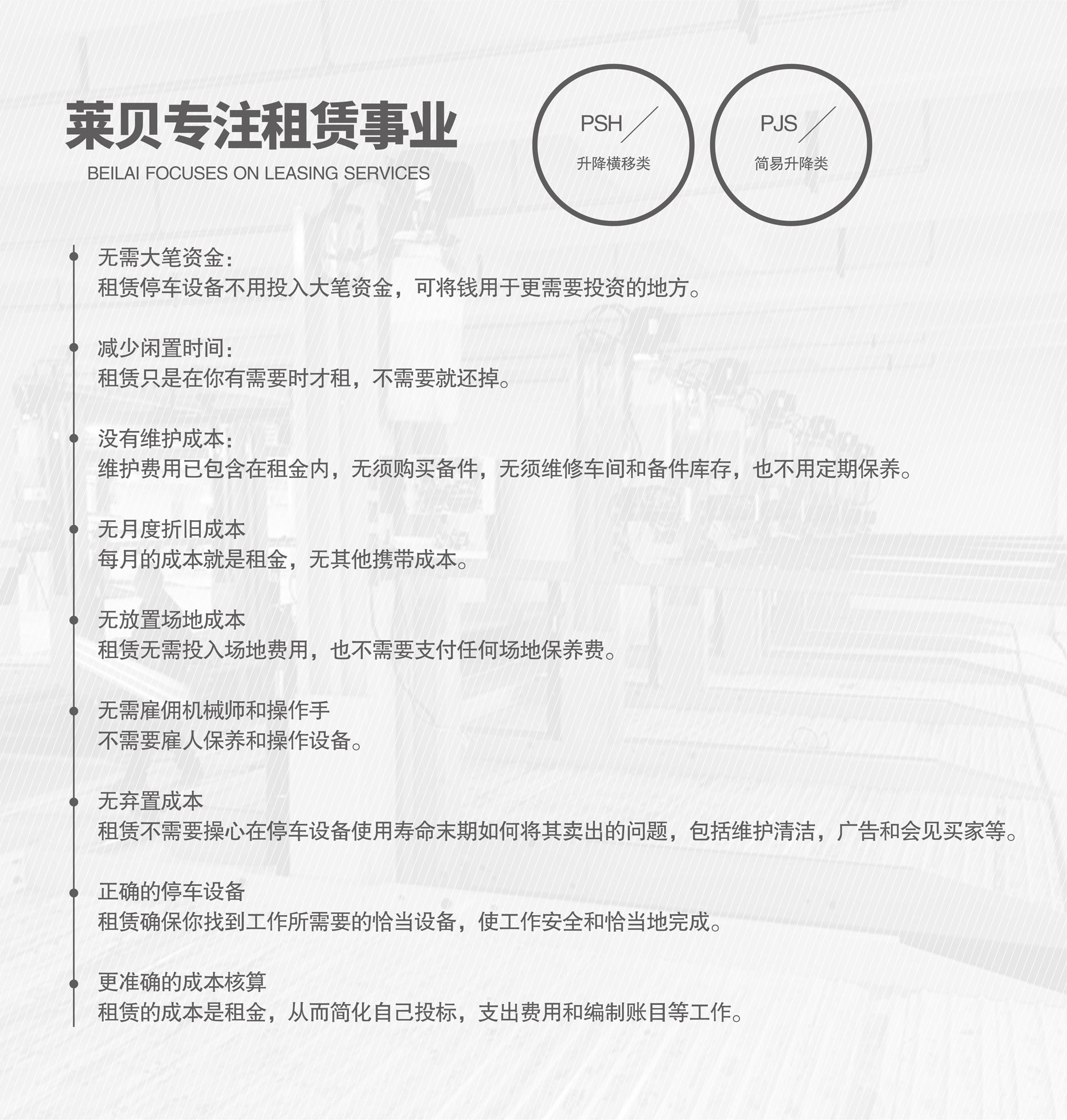 4柱机械立体车库过规划专注租赁
