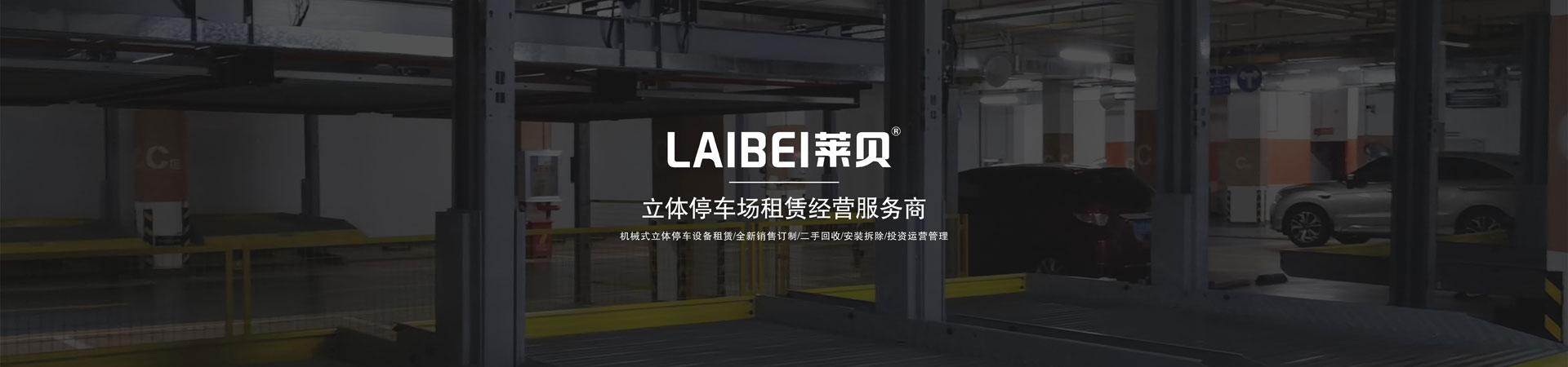 横移式机械蘑菇视频下载网址库拆除
