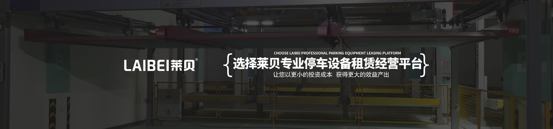 简易升降式机械式立体蘑菇视频下载网址设备租用
